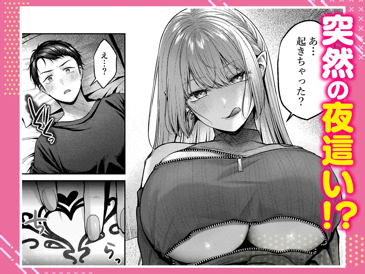 拾った金髪ギャルに振り回される暮らしも、案外悪くないのかもしれない。 サンプル画像 4