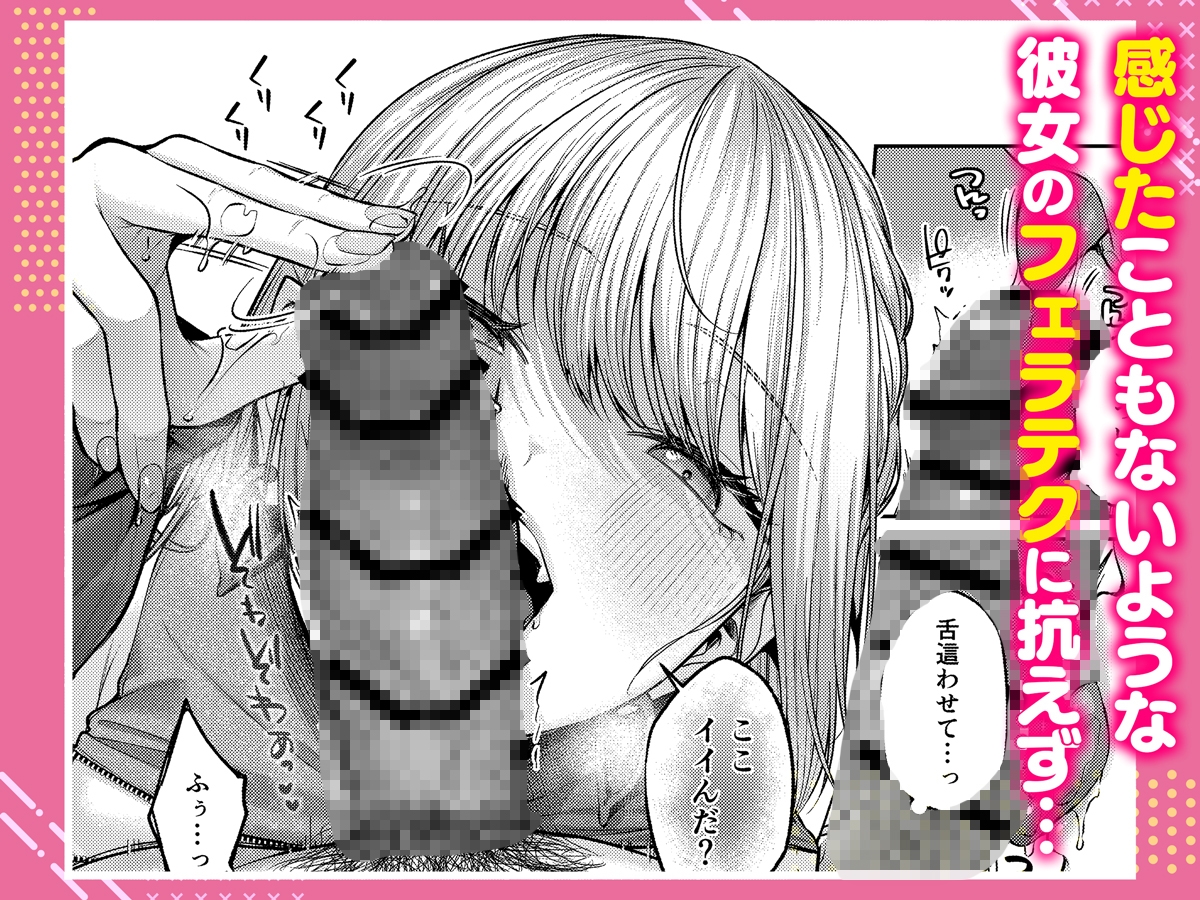 拾った金髪ギャルに振り回される暮らしも、案外悪くないのかもしれない。_5