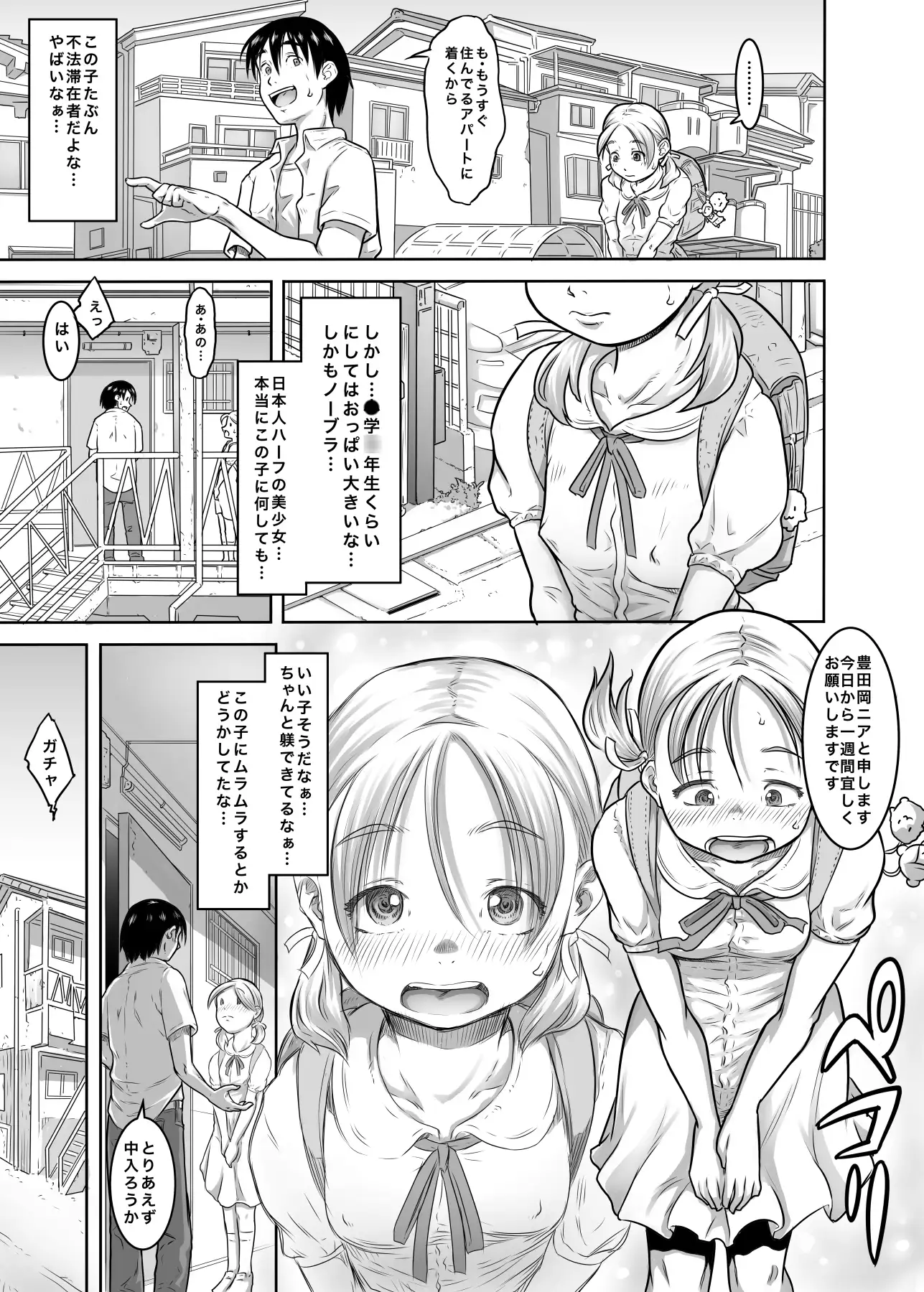 レンタル○学生とやりまくれる世界 サンプル画像 3