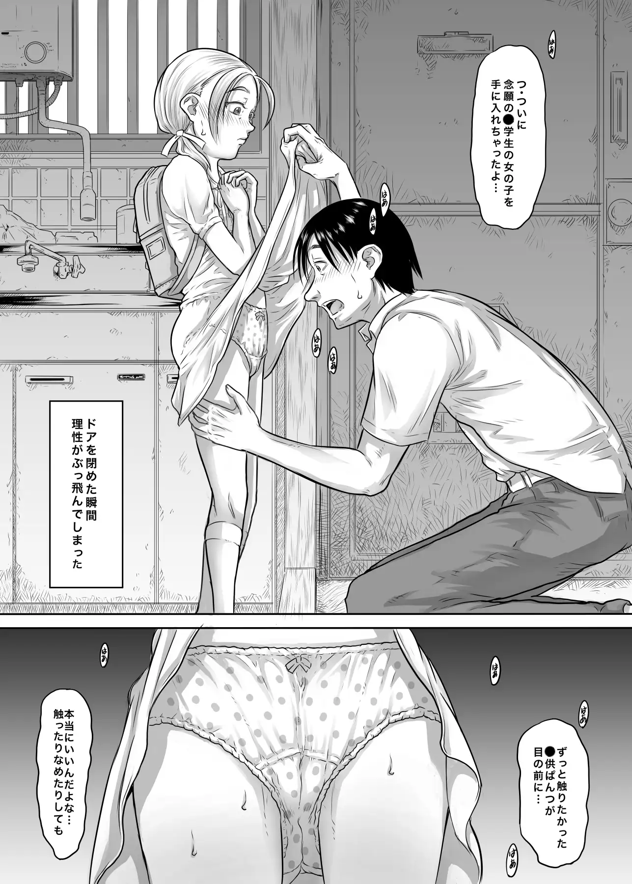 レンタル○学生とやりまくれる世界 サンプル画像 4
