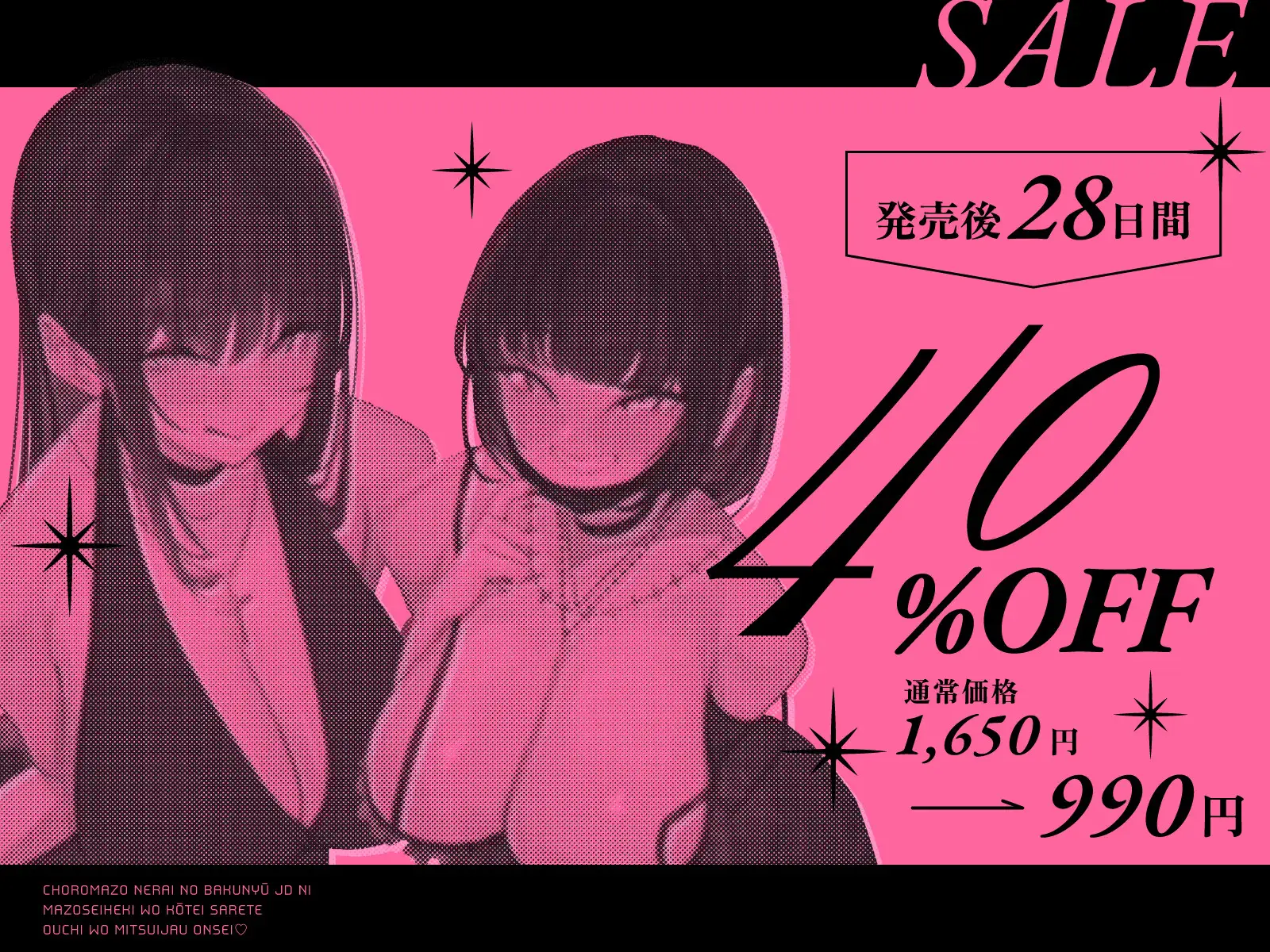 チョロマゾ狙いの爆乳JDにマゾ性癖を肯定されてお家を貢いじゃう音声 マゾヒストであることを隠しながら生きる仮面の下の変態