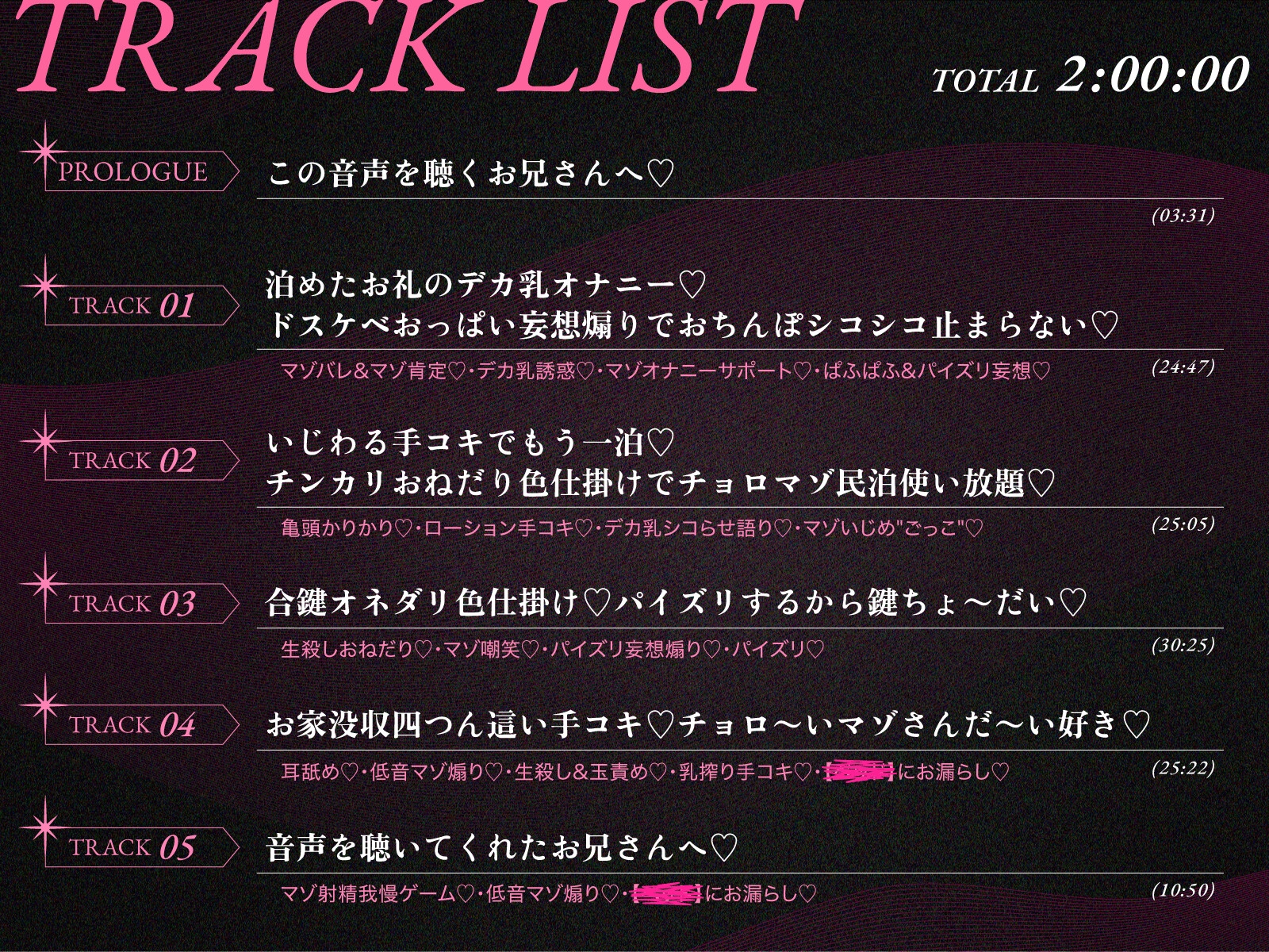 【2時間ず～っと色仕掛け♡】チョロマゾ狙いの爆乳JDにマゾ性癖を肯定されてお家を貢いじゃう音声♡ 5枚目