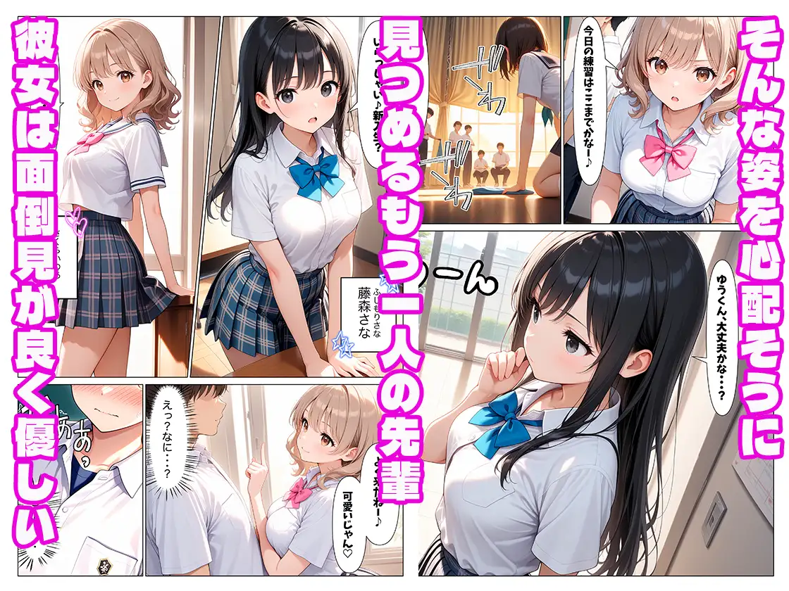 〜恋の三重奏〜陰キャで人見知りの僕が癒し甘々先輩と小悪魔甘々先輩と生ハメSEXする話 サンプル画像 3