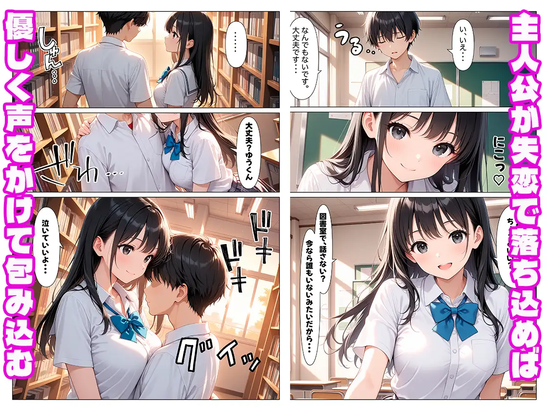 〜恋の三重奏〜陰キャで人見知りの僕が癒し甘々先輩と小悪魔甘々先輩と生ハメSEXする話 サンプル画像 4