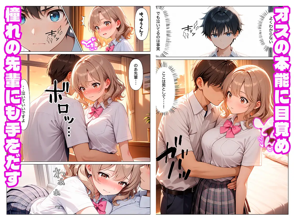 〜恋の三重奏〜陰キャで人見知りの僕が癒し甘々先輩と小悪魔甘々先輩と生ハメSEXする話 サンプル画像 7