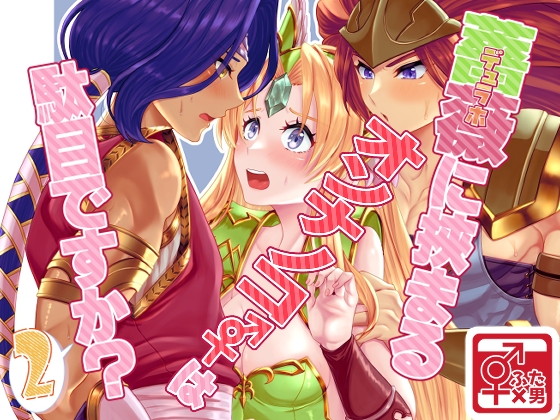 薔薇に挟まるオンナノコは駄目ですか?2