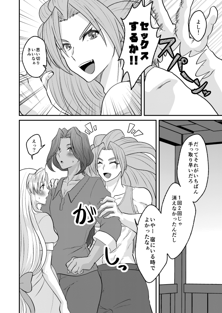 薔薇に挟まるオンナノコは駄目ですか?2 画像2