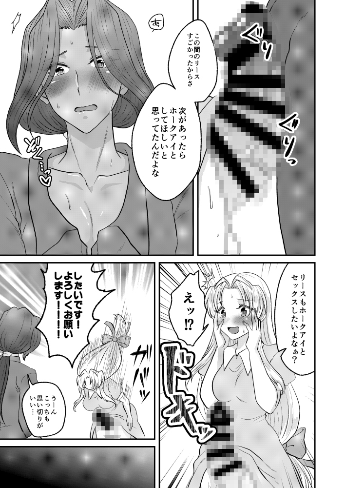 薔薇に挟まるオンナノコは駄目ですか?2 画像3