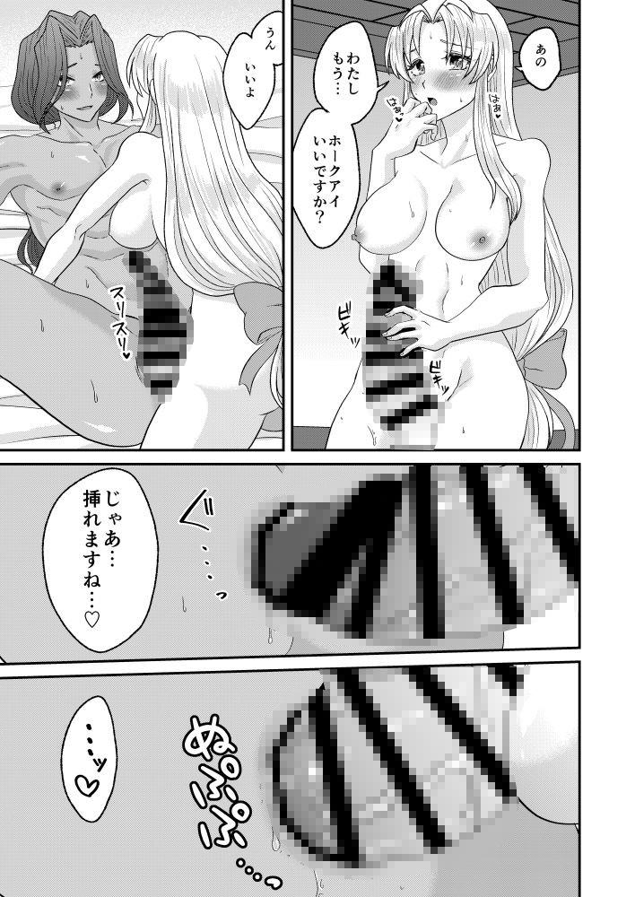 薔薇に挟まるオンナノコは駄目ですか?2 画像4