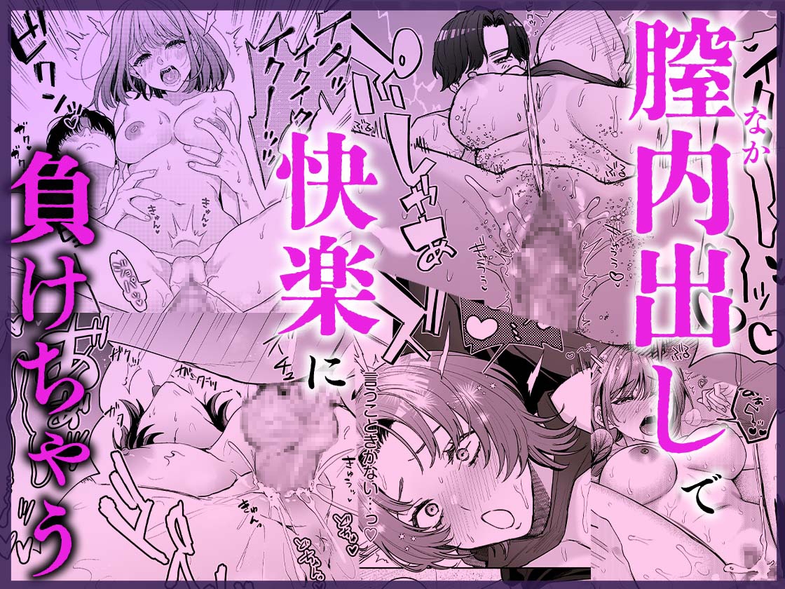 ぐっぽり♡♡イキすぎて…沼♡堕ちセレクション【超大ボリューム♡240ページ】 画像9