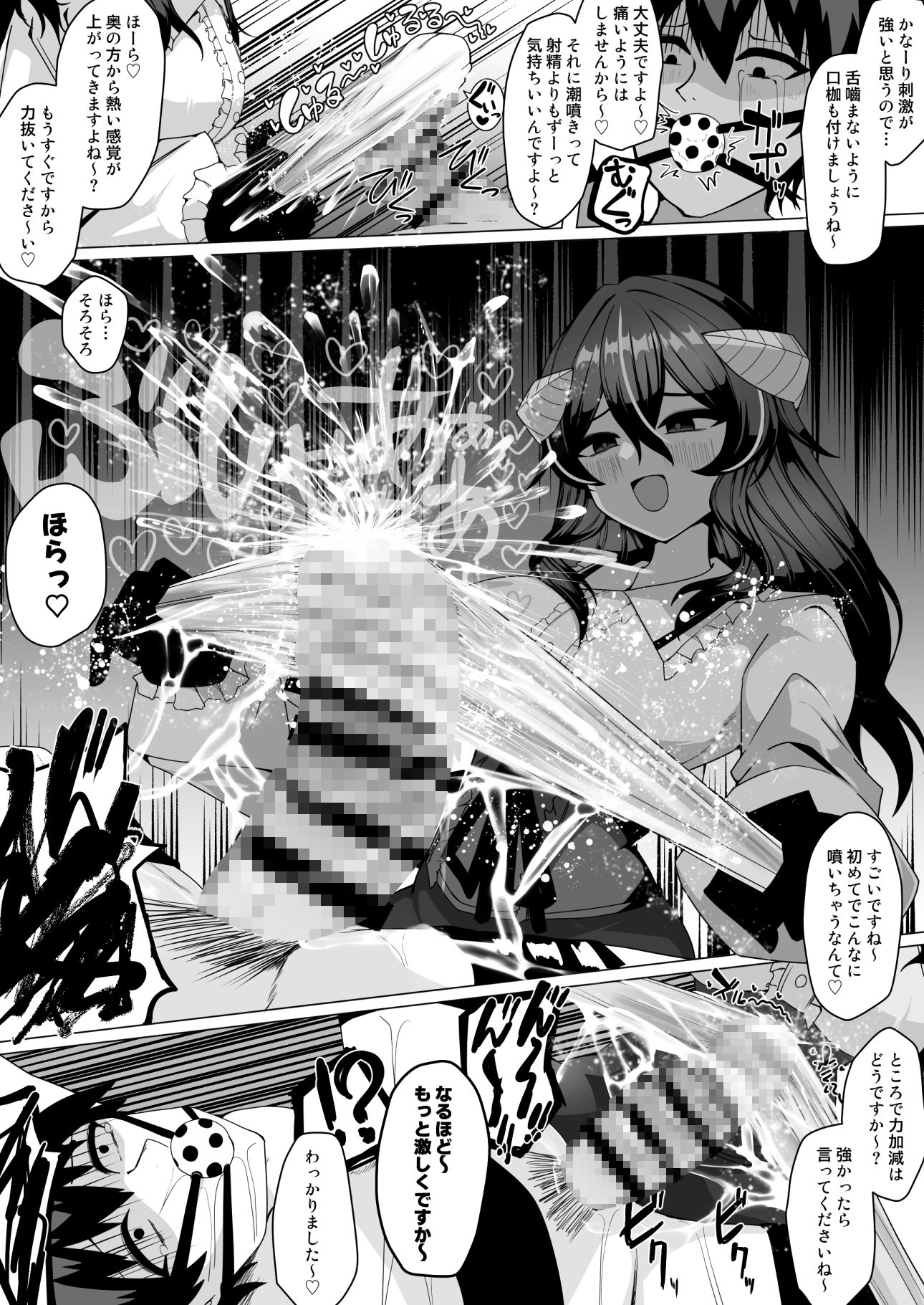 謎の高額バイトに応募したらサキュバスに捕まって精液サーバーになる話 画像5