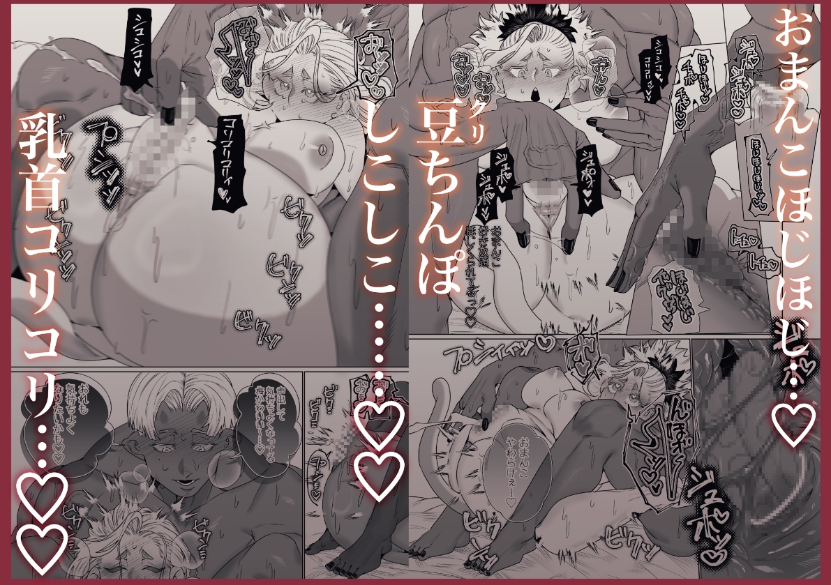 女の子の桃太郎とでかつよ鬼ぃさん 桃喰編 画像4