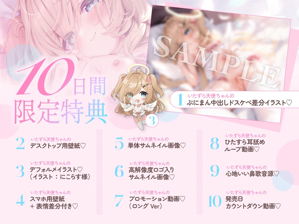 【❤️逃げ場ぜろ❤️ぜろ❤️×無限あまあま天国❤️】ちびっ子いたずら天使によるエンドレス搾精どすけべ甘堕ちライフ❤️_1