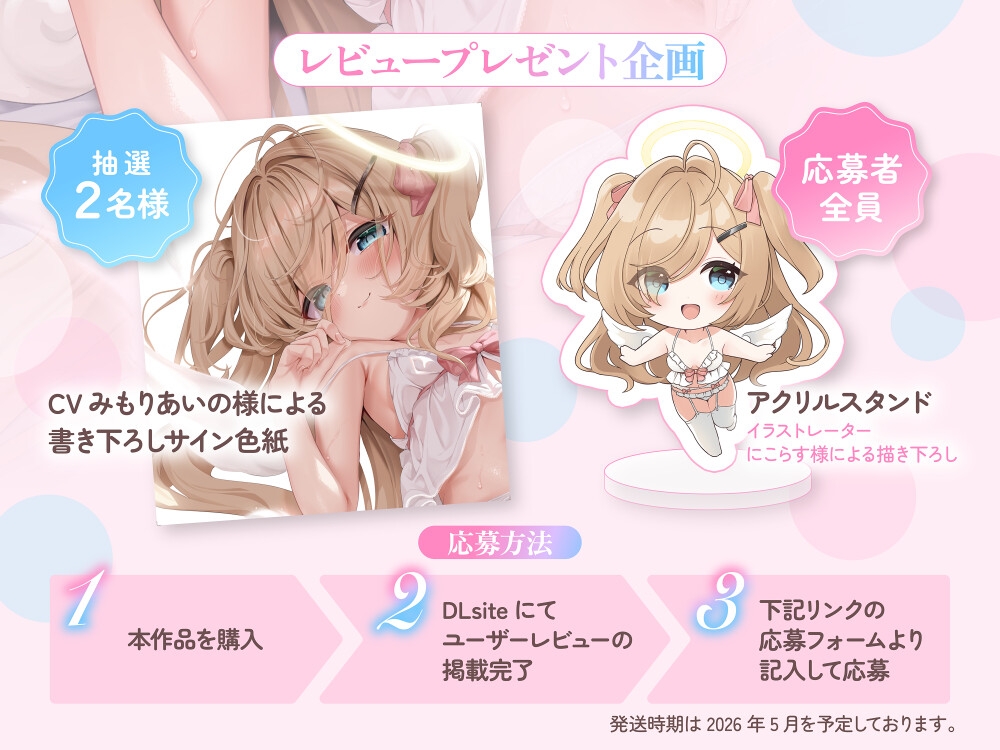 【❤️逃げ場ぜろ❤️ぜろ❤️×無限あまあま天国❤️】ちびっ子いたずら天使によるエンドレス搾精どすけべ甘堕ちライフ❤️_2