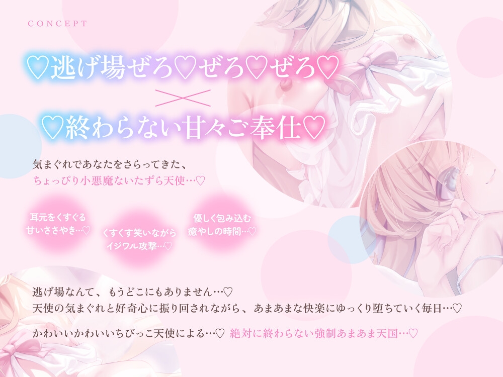 【❤️逃げ場ぜろ❤️ぜろ❤️×無限あまあま天国❤️】ちびっ子いたずら天使によるエンドレス搾精どすけべ甘堕ちライフ❤️_5