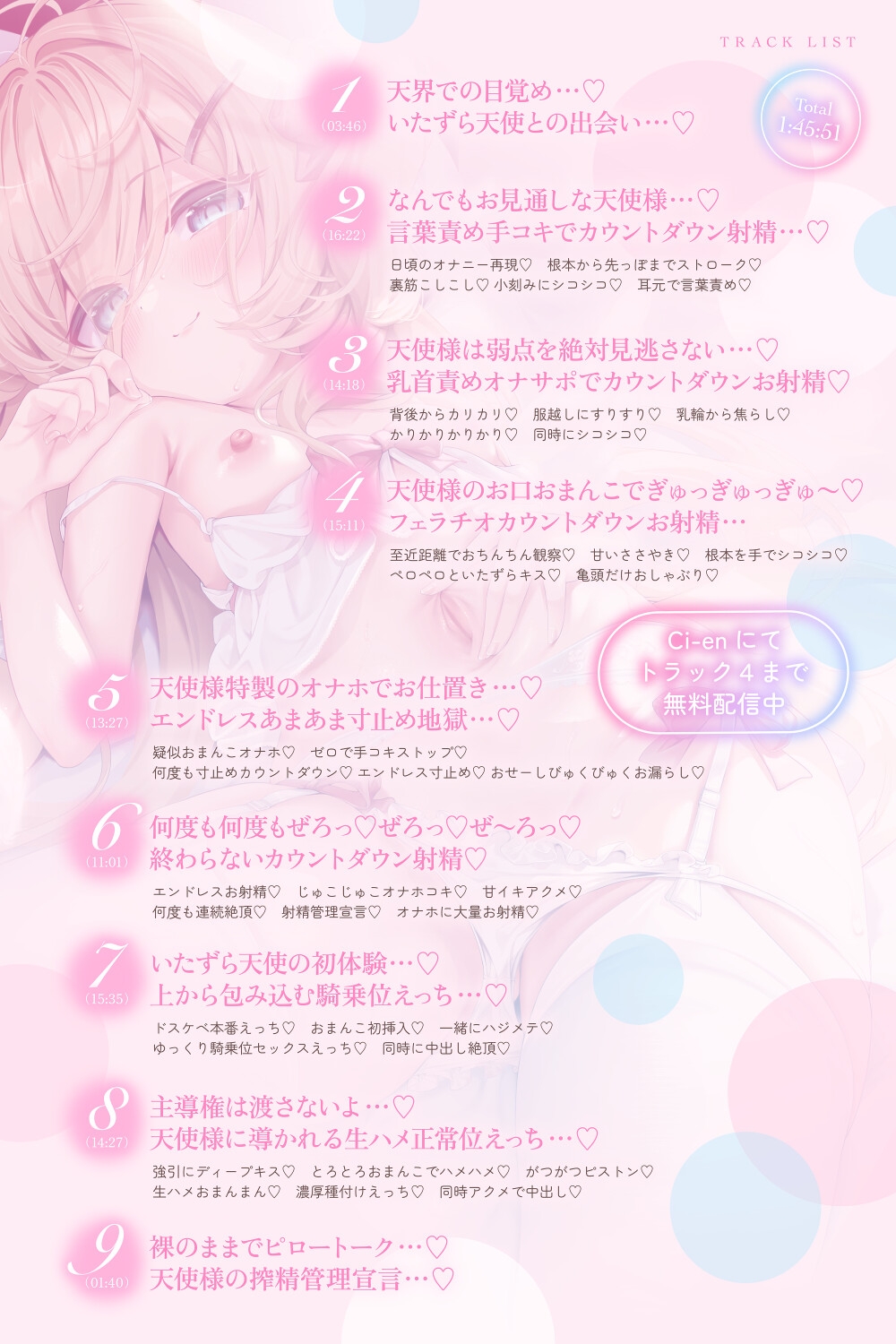 【❤️逃げ場ぜろ❤️ぜろ❤️×無限あまあま天国❤️】ちびっ子いたずら天使によるエンドレス搾精どすけべ甘堕ちライフ❤️_7