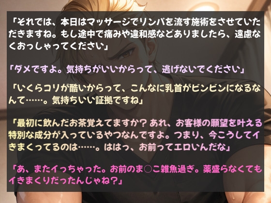 絶対に痩せられると噂のエステで感度MAX全身性感帯にされて、無限イきまくりで強○カロリー消費♡ 画像1