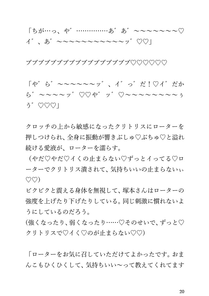 絶対に痩せられると噂のエステで感度MAX全身性感帯にされて、無限イきまくりで強○カロリー消費♡ 画像5