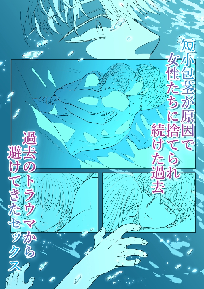 年下彼氏 -The Coherent Key--5