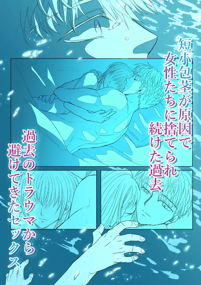 年下彼氏 -The Coherent Key- サンプル4