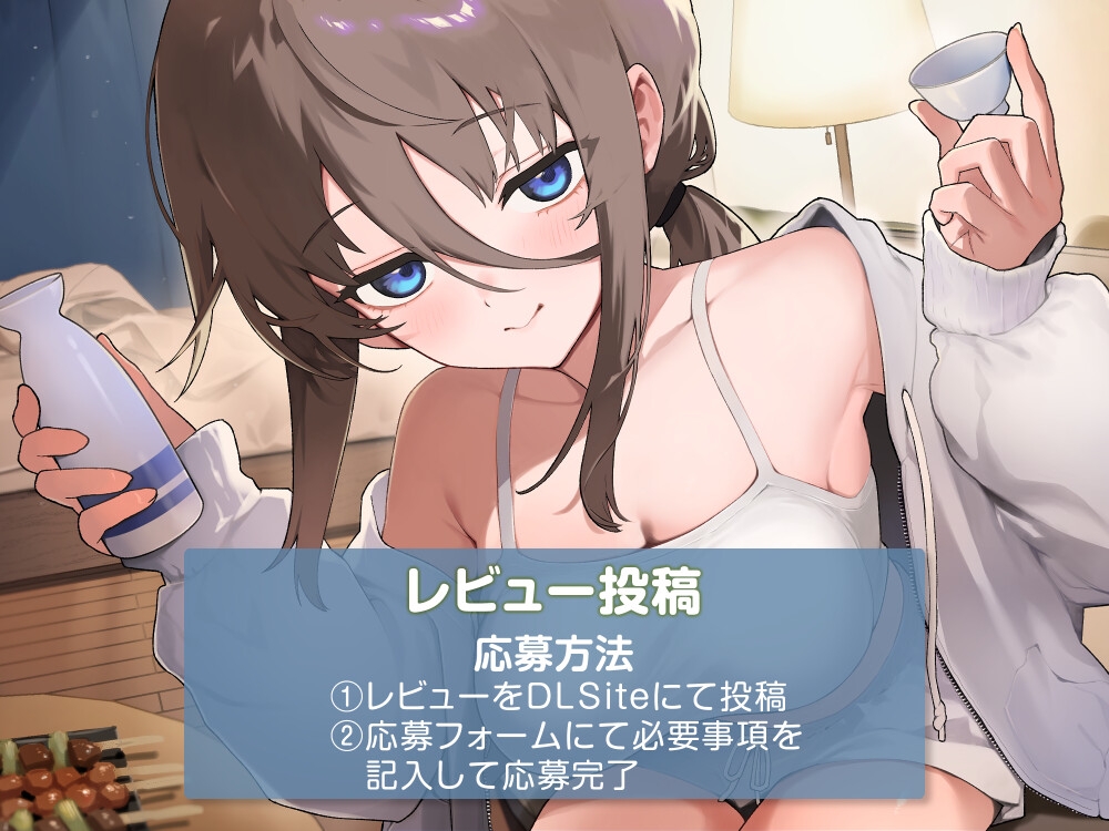 なめるようにほろ酔い恋酒～無邪気に甘える幼馴染に癒やされる一献～【CV.夏吉ゆうこ】 画像3