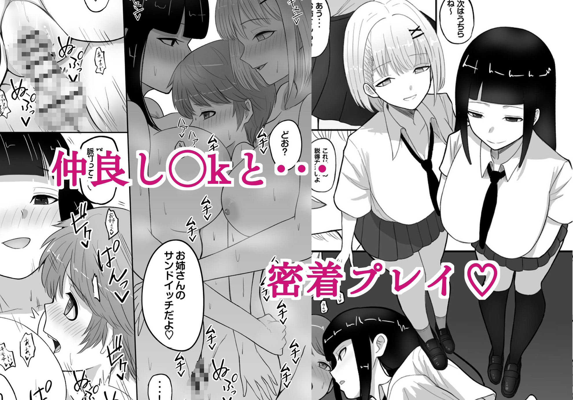 試着室〜服屋でお姉さんにエッチな悪戯をされる話〜 総集編 画像6