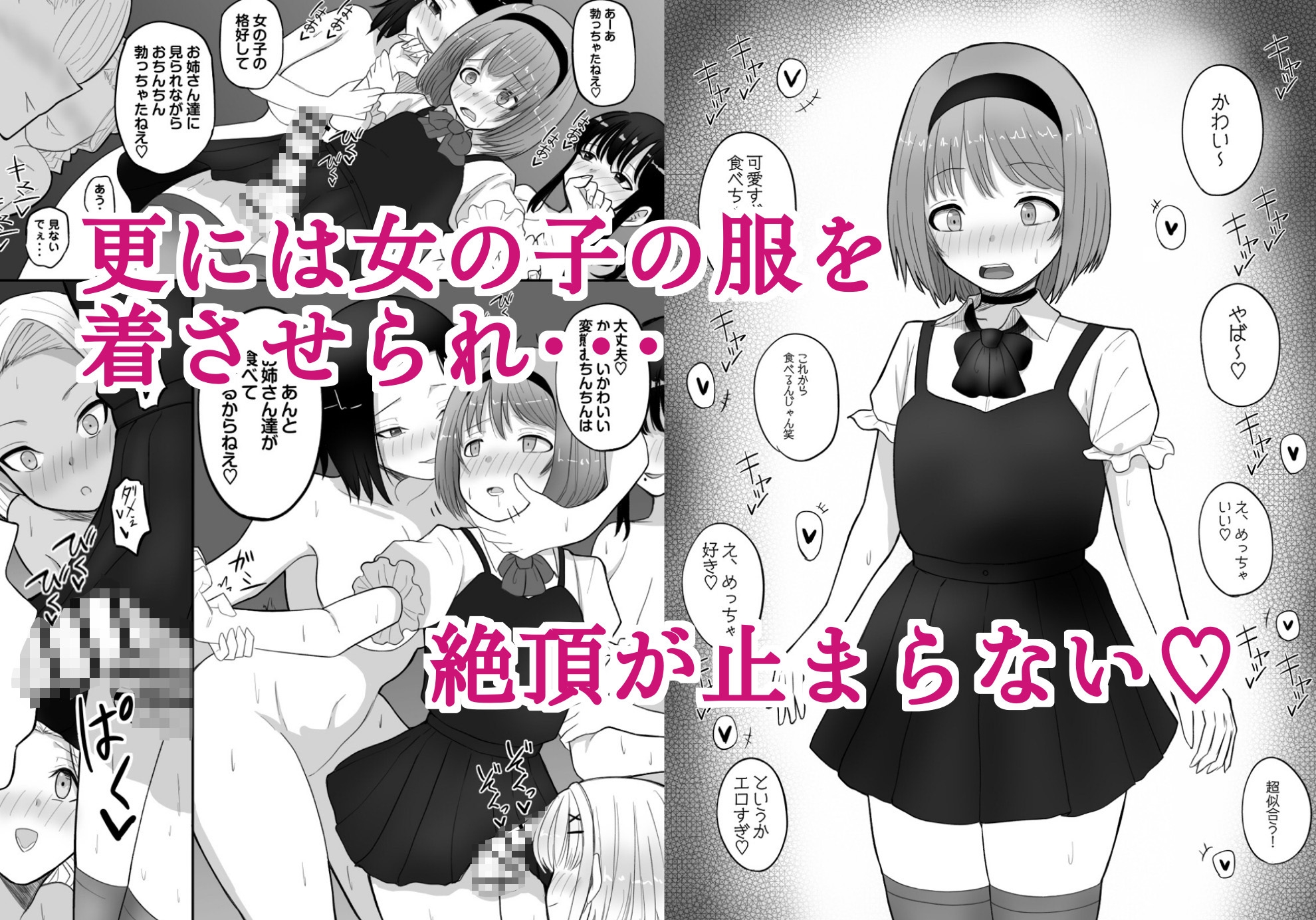 試着室〜服屋でお姉さんにエッチな悪戯をされる話〜 総集編 画像8