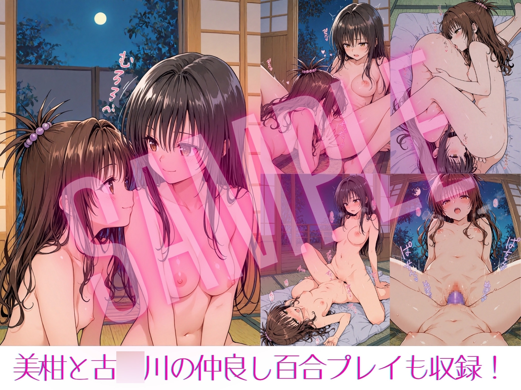 風紀委員とみかんラブシップ [Xion] | DLsite - R18