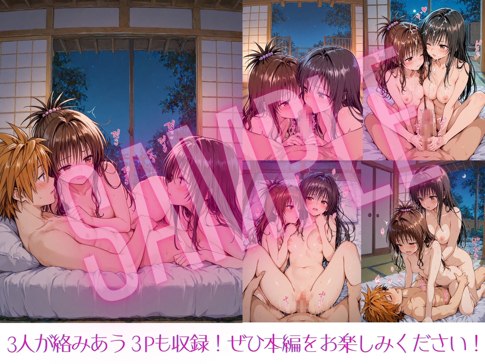 風紀委員とみかんラブシップ [Xion] | DLsite - R18