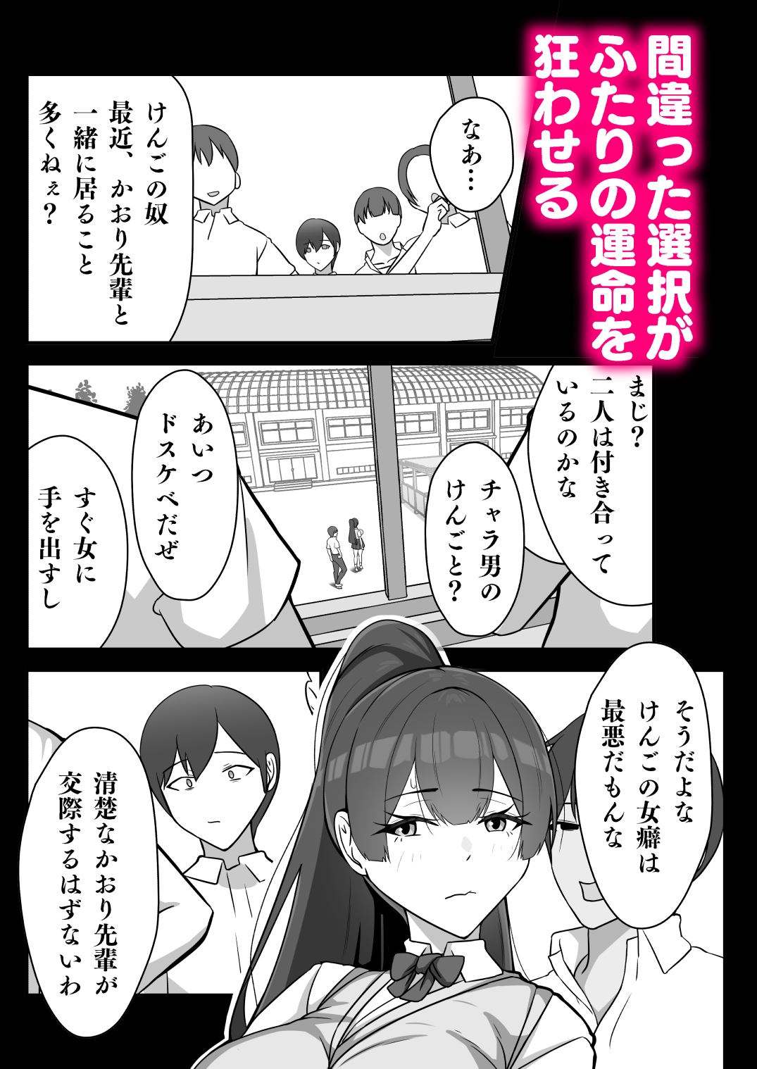 僕のかおり姉がチャラ男に堕ちるまで 画像3