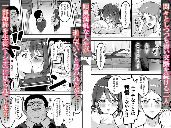 僕だけの先生だったのに・・・ 画像3