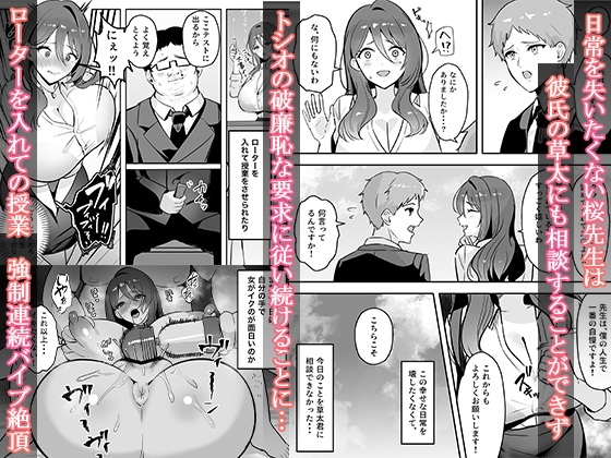 僕だけの先生だったのに・・・ 画像7