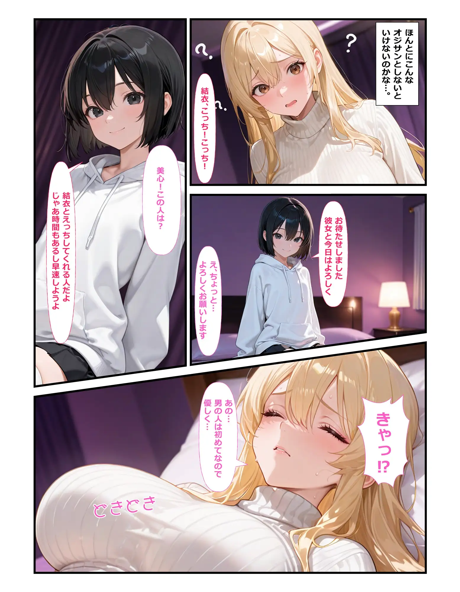 レズ彼女を寝取らせ！狂気の子作り孕ませ計画 サンプル画像 4