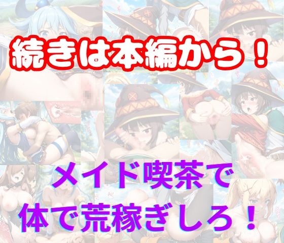 この素晴らしいメイド喫茶でSEXを!裏オプで肉便器化するヒロインたち_7