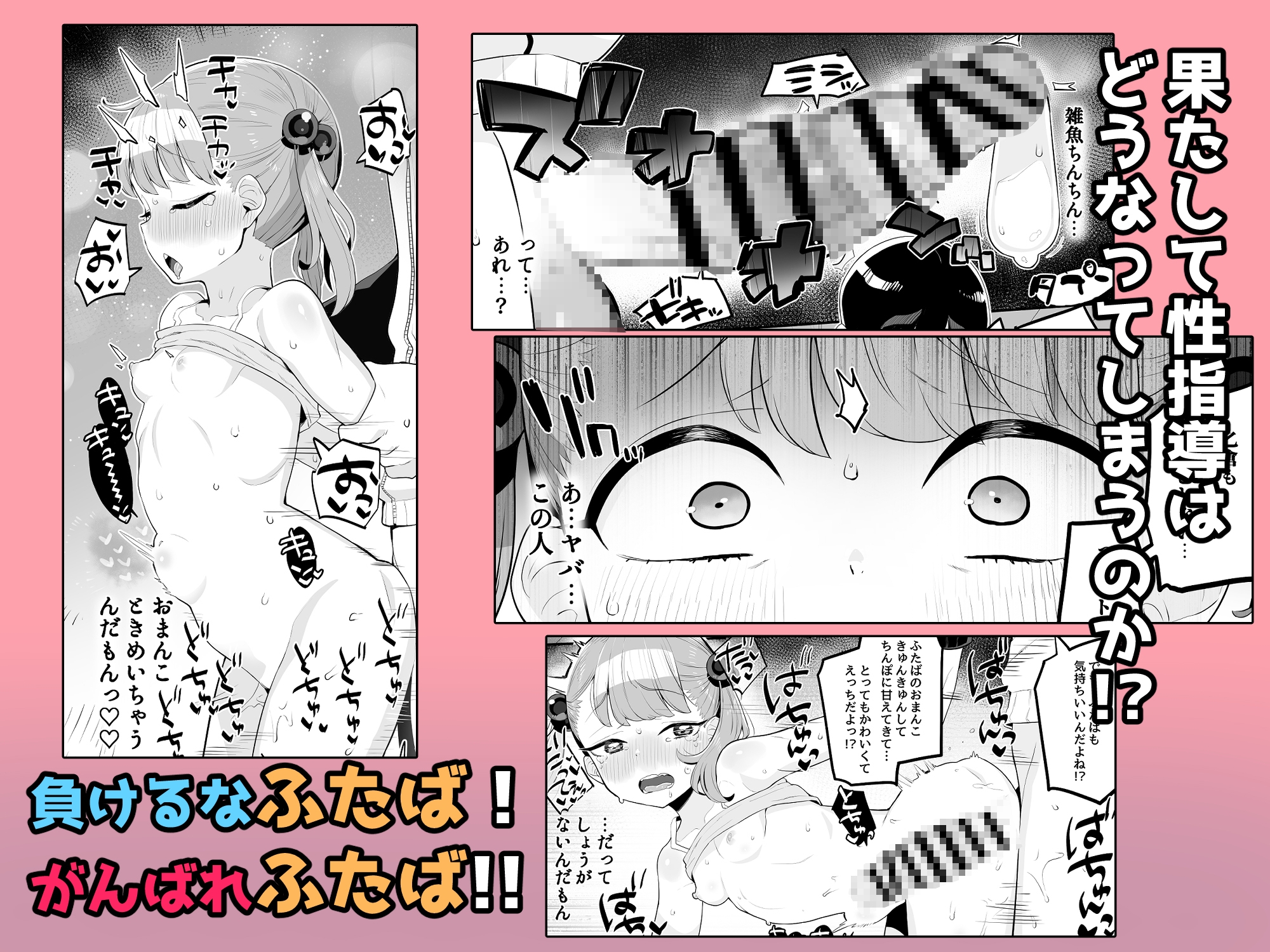 メ○ガキだってわからされたいっ 画像4