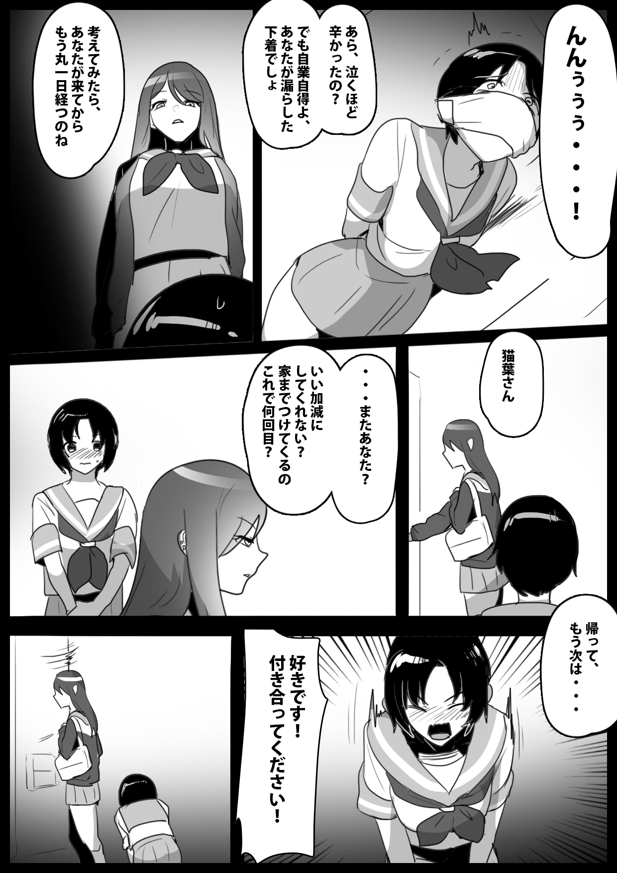 ふぇちすと SideDirty CAT 画像2