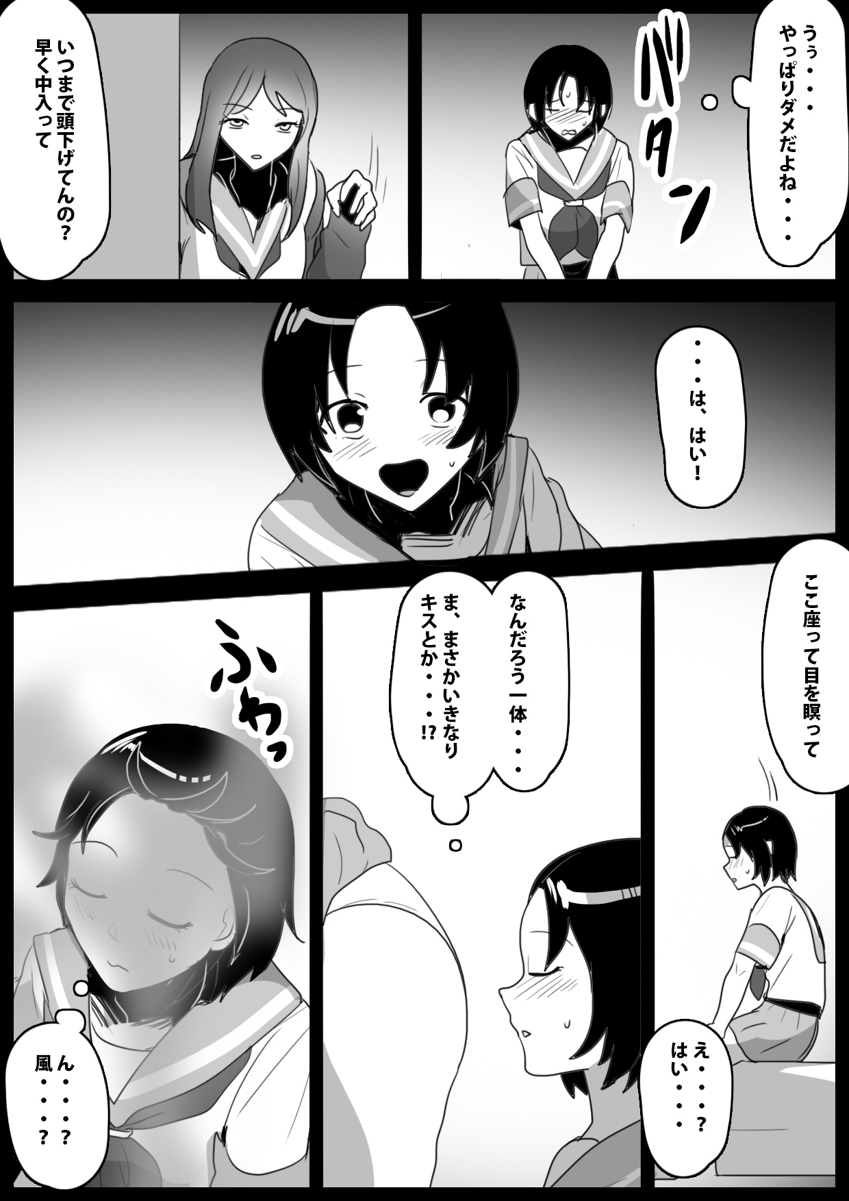 ふぇちすと SideDirty CAT 画像3