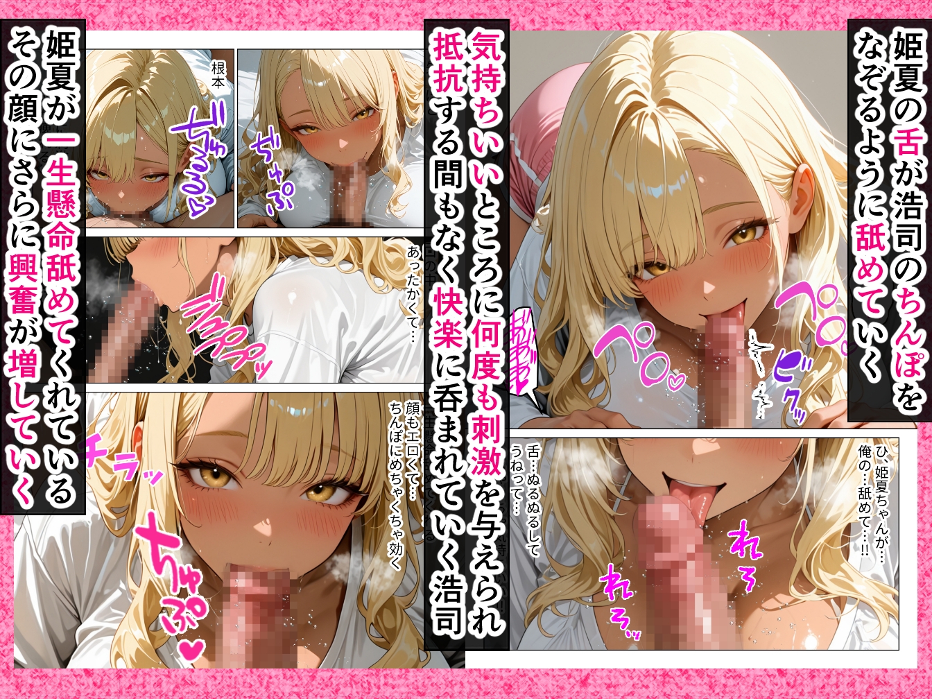 オタクに優しい従姉妹の巨乳ギャルと甘サド生ハメセックスする話_4