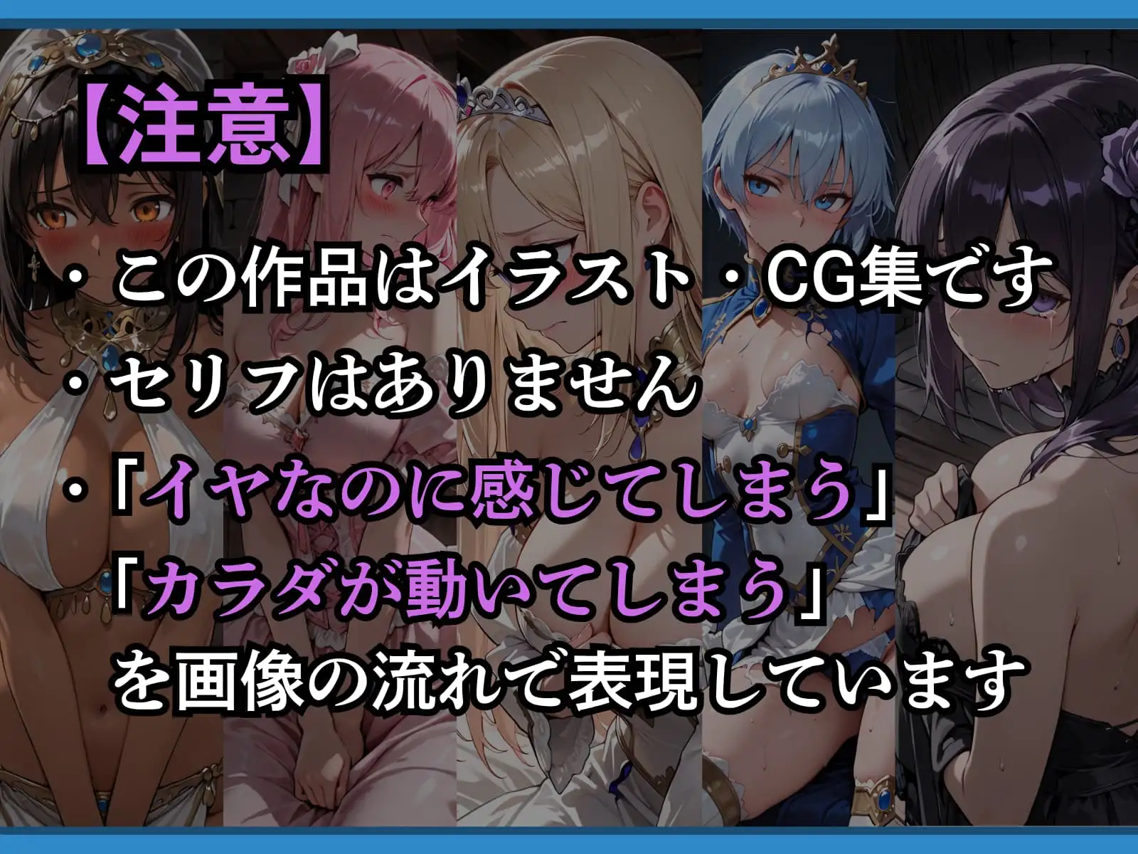 王国は堕ちた。次は…わたしの番。 サンプル画像 2