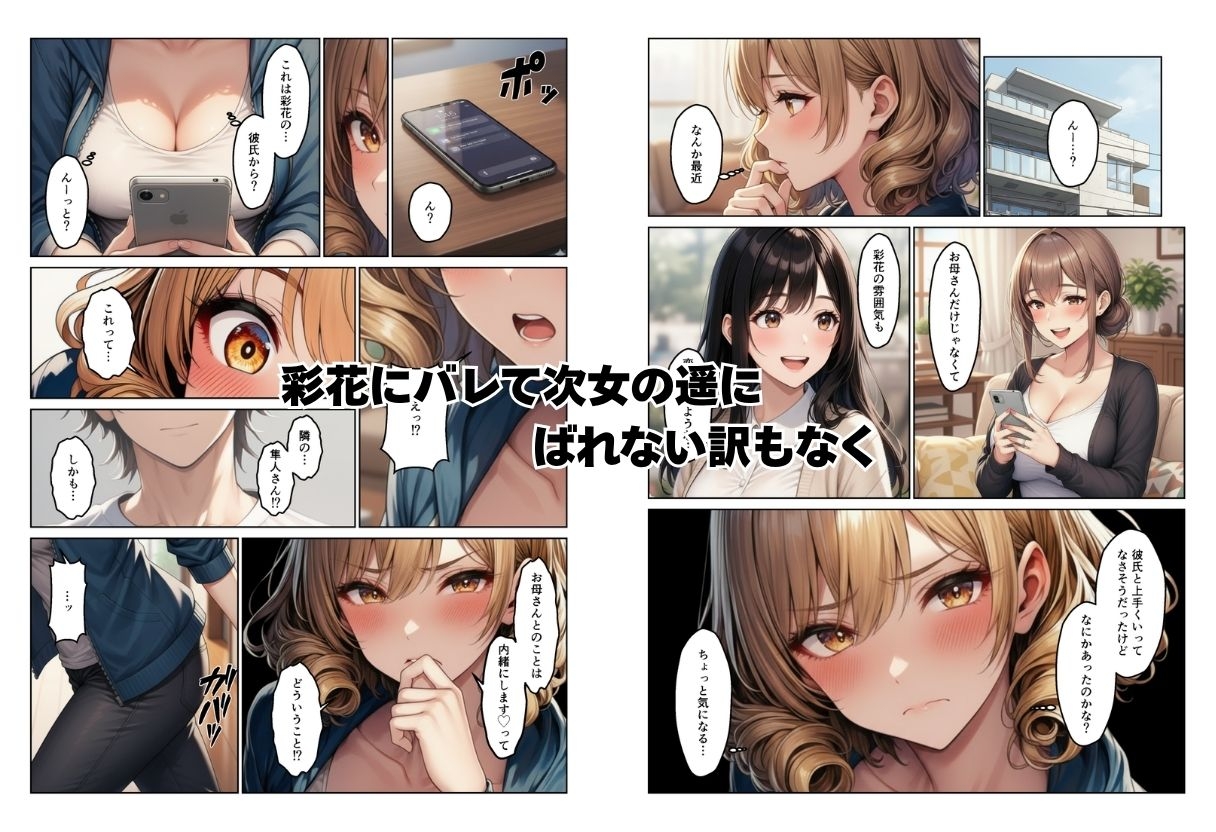 母娘丼 姉妹丼 温泉で出会った人妻と娘たちでハーレムになった話 画像8