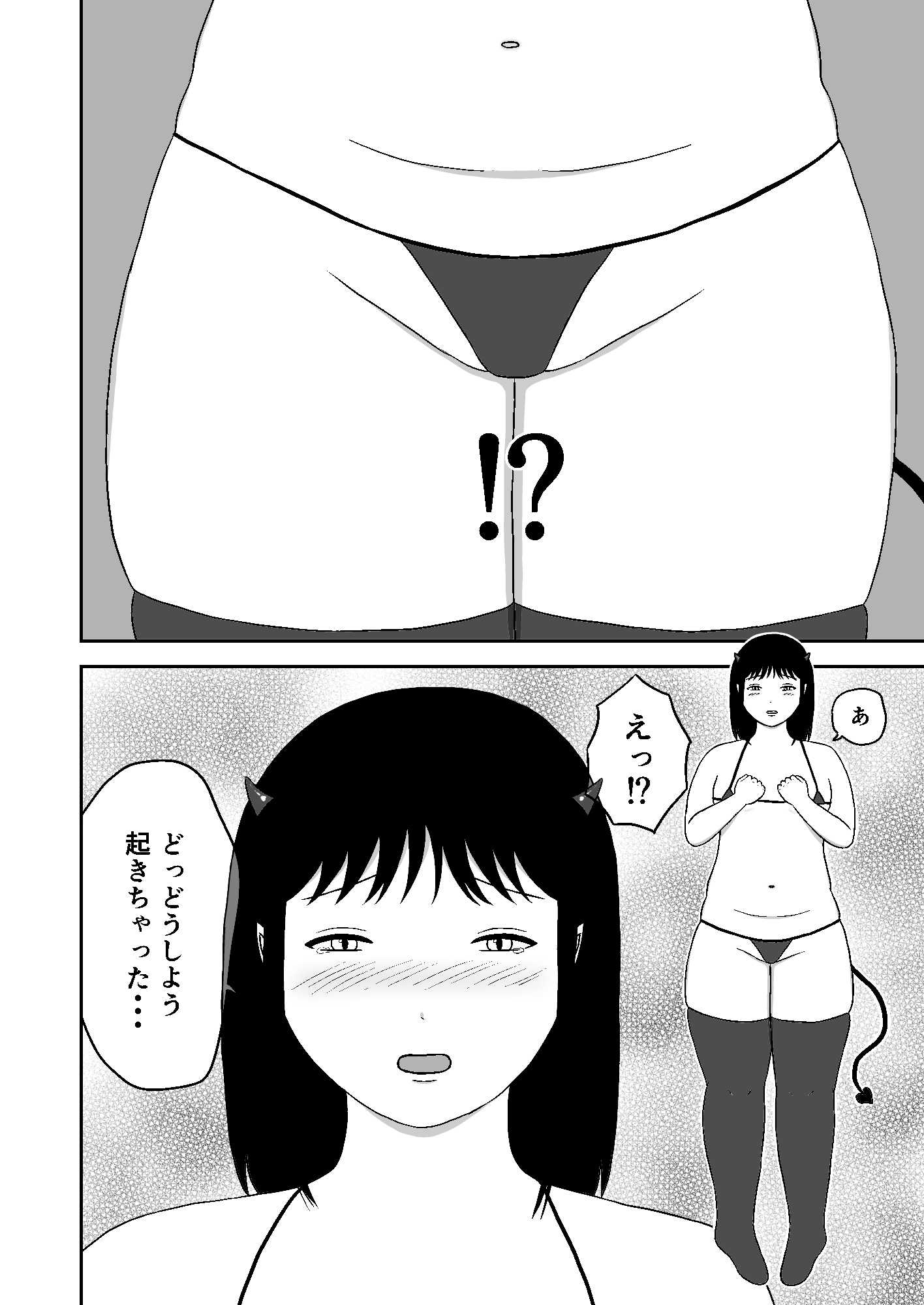 ぽっちゃりサキュバスの初搾精えっち 画像2