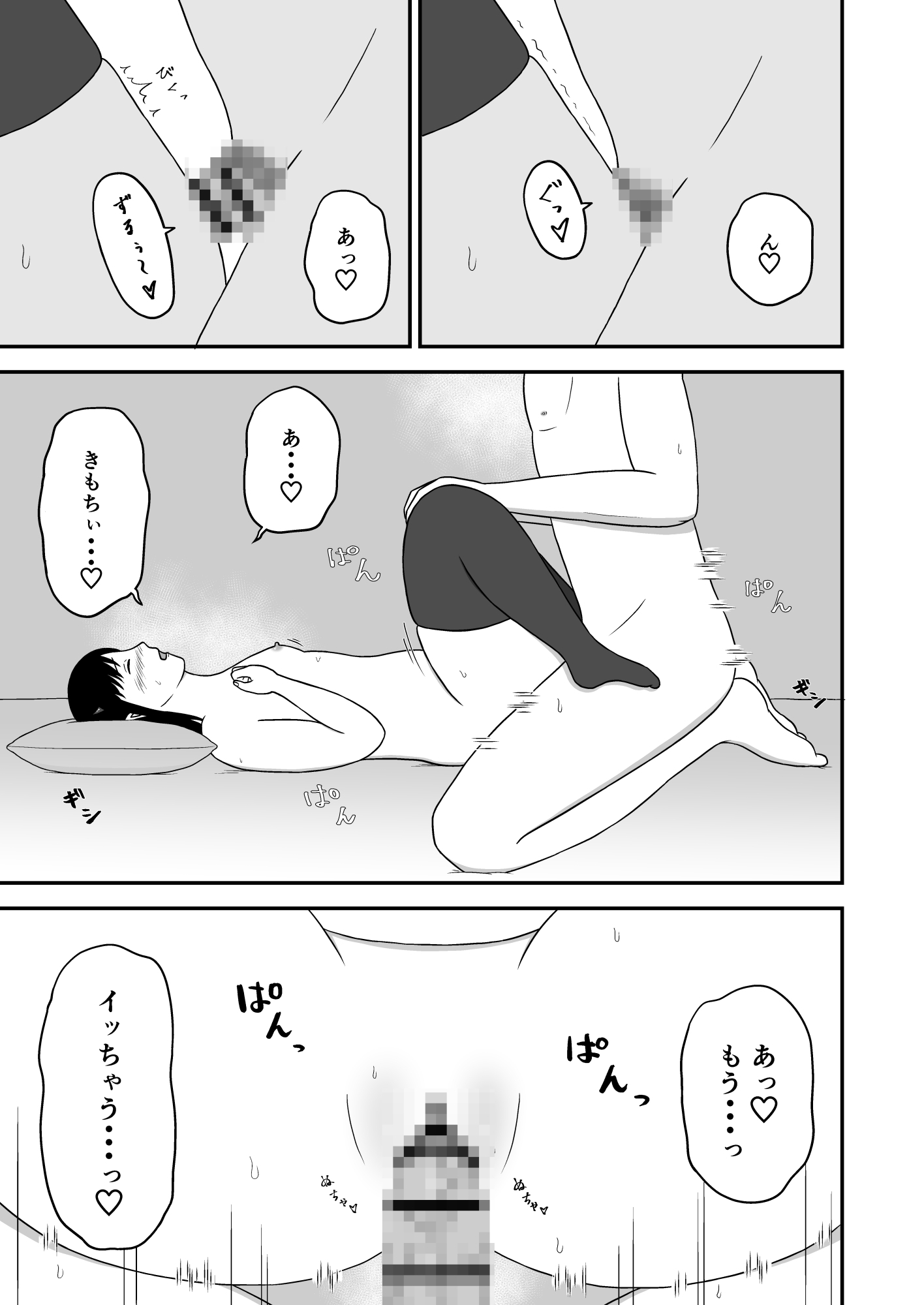 ぽっちゃりサキュバスの初搾精えっち 画像8