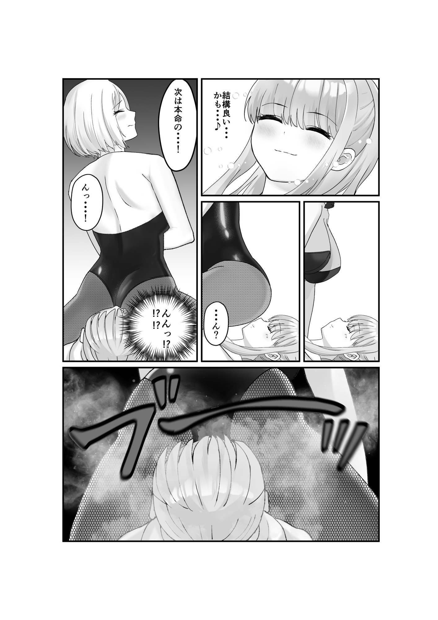 ファンタスティンクラブ2 画像3