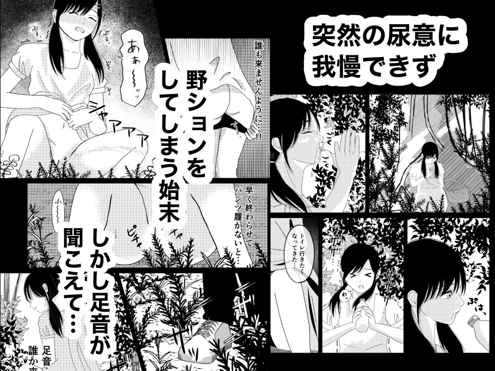 おばあちゃん家への帰省中森で野ションを男に見られてレ〇プされた話 画像2