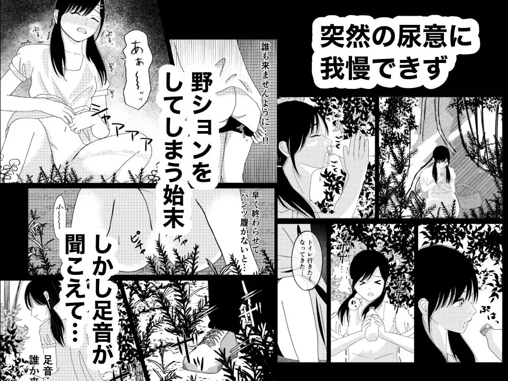 おばあちゃん家への帰省中森で野ションを男に見られてレ〇プされた話 サンプル画像 2