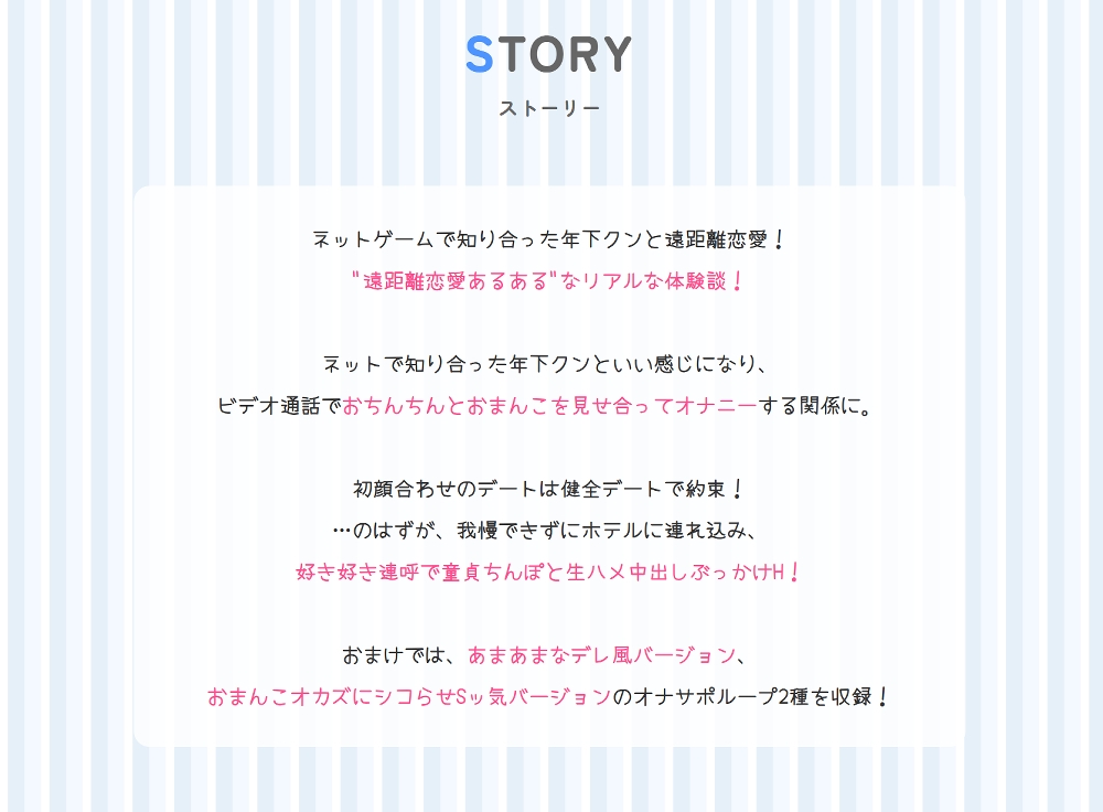 本当にあったエロい話-年下クンと遠距離恋愛！オフパコネットゲーマー【デカクリちんぽが剥ける！揺れる！Live2Dアニメ】_1