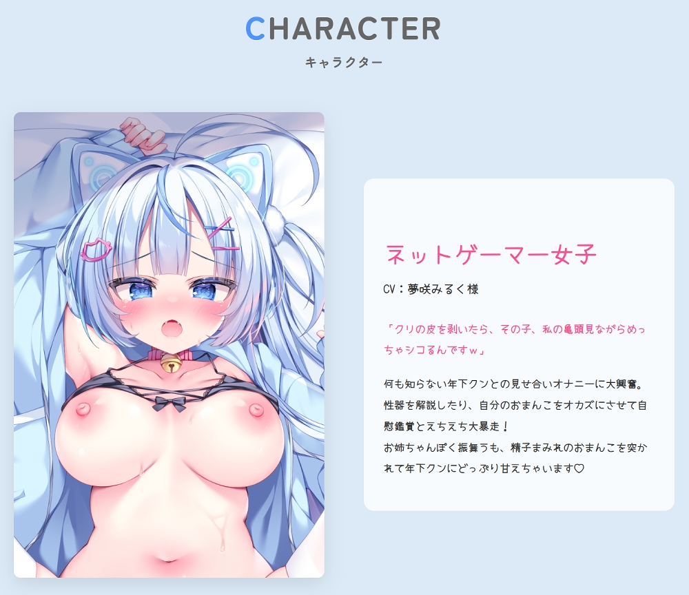 本当にあったエロい話-年下クンと遠距離恋愛！オフパコネットゲーマー【デカクリちんぽが剥ける！揺れる！Live2Dアニメ】_2