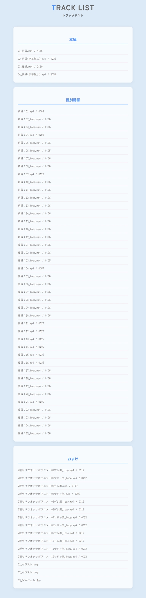 本当にあったエロい話-年下クンと遠距離恋愛！オフパコネットゲーマー【デカクリちんぽが剥ける！揺れる！Live2Dアニメ】_3