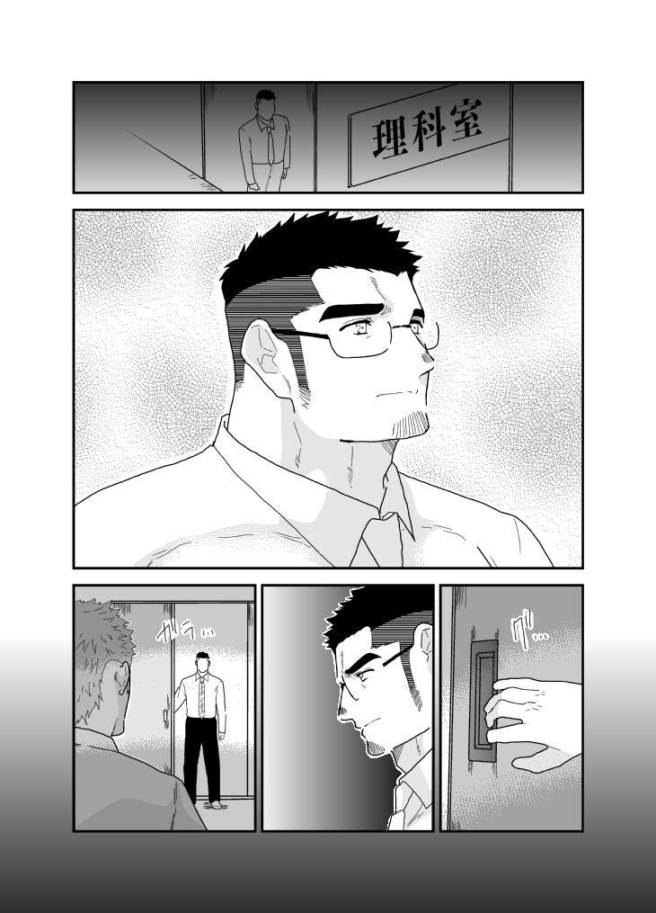 1から始める性奴○生活。6 画像1