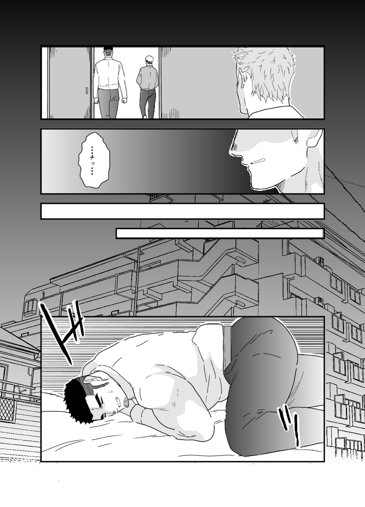 1から始める性奴○生活。6 画像2